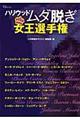 �n���E�b�h���_�E�������I�茠