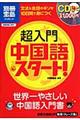 �����咆����E�X�^�[�g�I