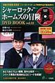 �V���[���b�N�E�z�[���Y�̖`���c�u�c�@���������@�������D�P�Q