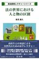 �@�̐��E�ɂ�����l�ƕ��̋��