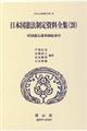 ���{�����@���莑���S�W�@�Q�O