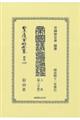 �鍑�c��ʊӁ@��Ɂk��񕪍��l