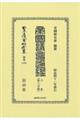 �鍑�c��ʊӁ@��Ɂk��O�����l