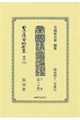�鍑�c��ʊӁ@����