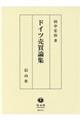 �h�C�c�����_�W