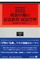 ���������̖��@����E���@�w�K