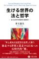�����鐢�E�̖@�ƓN�w