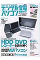 �f�W�^���Ɠd���p�\�R�����p�K�C�h