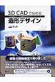 �R�c�@�b�`�c�Ŏn�߂鑢�`�f�U�C��