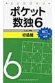 �|�P�b�g���Ə����с@�U