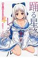 �x�鐯�~�郌�l�V�N���@�S