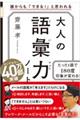 ��l�̌�b�̓m�[�g