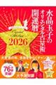 �����ʎq�̃I���G���^���萯�p�K�^���ĂԂR�U�T�����b�Z�[�W���J�^��@�Q�O�Q�U