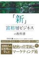 �u�V�v�x�T�w�r�W�l�X�̋��ȏ��@�P�O�O�O�l�̕x�T�w����w�񂾔閧�̉c�Əp�ƃ}�[�P�e�B���O�p