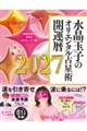 �����ʎq�̃I���G���^���萯�p �K�^���Ă�365�����b�Z�[�W�� �J�^��2027
