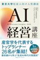 AI�o�c�u��