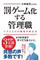 ���Q�[��������Ǘ��E�@�o�O���炯�̐E��̏C���@
