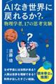 �`�h�Ȃ����E�ɖ߂�邩�H�@�����w�ҁA�P�V�̎v�l����