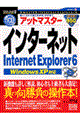 �A�b�g�}�X�^�[�C���^�[�l�b�g