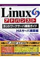 �k���������A�h�o���X�g�l�b�g���[�N�T�[�o�\�z�K�C�h�@�g�`�i�G�C�`�G�[�j�T�[�o�\�z��