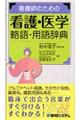 �Ō�t�̂��߂̊Ō�E��w����E�p�ꎫ�T