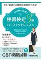 �P�O���Ԃō��i�I�鏑����R���p�[�t�F�N�g���b�X��