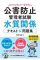 �[������w��ňꔭ���i�I���Q�h�~�Ǘ��Ҏ����@�����֌W�@�e�L�X�g�����W