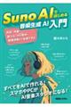 �r�������@�`�h�ł͂��߂鉹�y�����`�h����