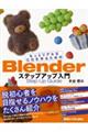 �����ƃ��A���Ȃb�f����邽�߂̂a�������������X�e�b�v�A�b�v����