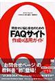�⍇���ɔY�މ�Ђ̂��߂̂e�`�p�T�C�g�쐬�����p�K�C�h