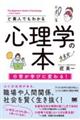 �Ǒf�l�ł��킩��S���w�̖{