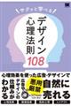 �T�N�b�Ɗw�ׂ�f�U�C���S���@���P�O�W