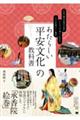 �����炵�����������̋��ȏ��@�����������w���̕������r�W���A���Ŋy�����킩��A���A���ȕ�炵�ƕ���