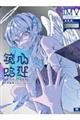 心理鏡鳴 世津田スン作品集