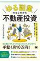 �u��镛�Ɓv�̂͂��߂����s���Y����