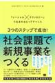 �R�̃X�e�b�v�Ő����I�Љ�ۑ�ŐV�K���Ƃ�����@�u�\�[�V����×�e�N�m���W�[�v�Ő��܂��r�b�O�`����