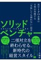 �\���b�h�x���`���[ ����IPO��Ƃ�8�������H����u���s���Ă��|��Ȃ��v�o�c