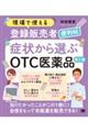 ����Ŏg����V�l�o�^�̔��ҕ֗����@�Ǐ󂩂�I�Ԃn�s�b���i�@��Q��