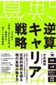 �t�Z�L�����A�헪�@�Q�O��Łu�N���P�O�O�O���~�v��B������v���[�N�̋��ȏ�