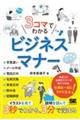 �R�R�}�ł킩��@�r�W�l�X�}�i�[