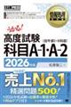������I���x�����Ȗڂ`�[�P�E�`�[�Q�@�Q�O�Q�U�N��