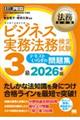 �r�W�l�X�����@�����莎���R���e�L�X�g���炸�̖��W�@�Q�O�Q�U�N��