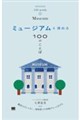 �~���[�W�A����[�߂�P�O�O�̂��Ƃ�