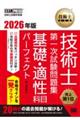 �Z�p�m���ȏ��Z�p�m��ꎟ�������W��b�E�K���Ȗڃp�[�t�F�N�g�@�Q�O�Q�U�N��