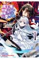 魔王の俺が奴隷エルフを嫁にしたんだが、どう愛でればいい? 1