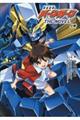 勇者聖戦バーンガーンTHE NOVEL 上巻