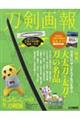 �������@�呾���E�����E���̖��i�^�ӂȂ����[�̓����W