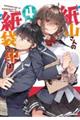 紙山さんの紙袋の中には 4