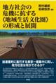 �n���Љ�̊�@�ɍR����q�n�搶���������r�̌`���ƓW�J