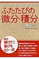 �ӂ����т̔����E�ϕ�